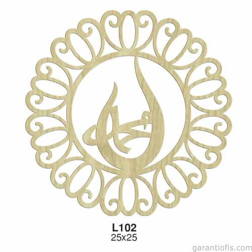 Hobi-Art L 102 Ham Ahşap Lazer Kesim Kapı Süsü Hz. Muhammed (S.a.v.) Lafzı - 1