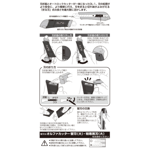 OLFA DL-1 Hazneli Geniş Maket Bıçağı - 5