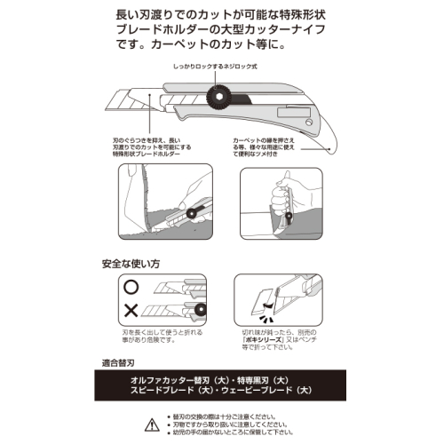 OLFA OL Uzun Ağızlı Kuyruklu Geniş Maket Bıçağı - 4